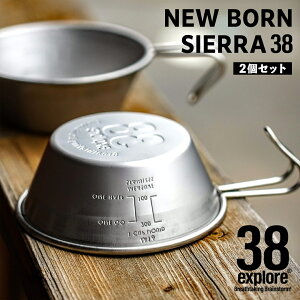 yӂ邳Ɣ[ŁzNEW BORN SIERRA 38i 2Zbg j 38VFJbv 38 VGJbv iZbg AEghA Lv \Lv OsO BBQ o[xL[ hЃObY Jbv Rb