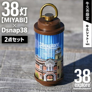 yӂ邳Ɣ[Łzy vs z LED^ 38 ( MIYABI ) vVg[ver { Dsnap38i A^J j 2_Zbg 38 Nbv [dCg Px 200[ h\ hΉ 