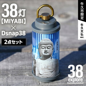 yӂ邳Ɣ[Łzy vs z LED^ 38 ( MIYABI ) v啧ver { Dsnap38i A^J j 2_Zbg 38 Nbv [dCg Px 200[ h\ hΉ ^b