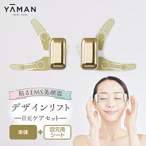 楽天市場】シミ 美顔器（ブランドヤーマン）（美顔器・スチーマー 