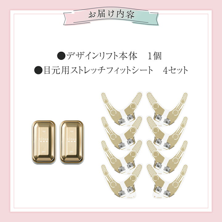 楽天市場】【ふるさと納税】デザインリフト 目元ケアセット （ 本体 
