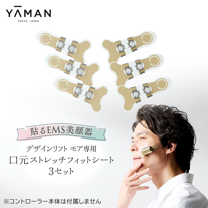 楽天市場】【ふるさと納税】【専用交換シートのみ】 口元ストレッチ 