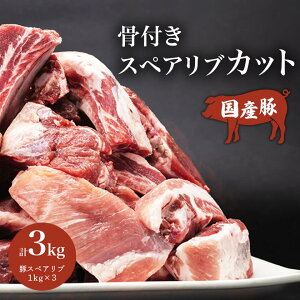 yӂ邳Ɣ[Łz؃XyAuJbg 3kgy1kg×3pbNzEzs | 錧 Ύs ؓ Ԃ |[N  W[V[ t  BBQ Ă Xe[L Y