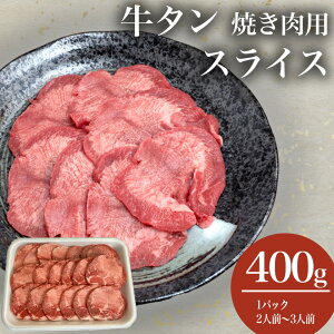 yӂ邳Ɣ[Łz^ĂpXCX 400g | 錧 Ύs BBQ H ē ^  XCX  ^  ^  Ă   