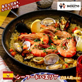 【ふるさと納税】お店の味を簡単調理 シーフードの手ぶらでパエリアセット | 茨城県 つくば市 手軽 便利 簡単 料理 シーフード ぱえりあ パエリア セット BBQ キャンプ パーティー パック お店の味