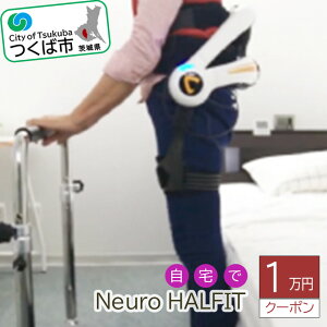 yӂ邳Ɣ[ŁzNeuro HALFIT 1~N[| | 錧 Ύs HAL g[jO ؗ T[rX ^  N[| ^T[rX N
