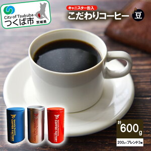 yӂ邳Ɣ[ŁzLjX^[ʓR[q[200g×uh3()BZNg | 錧 Ύs coffee R[q[  uh Zbg  LjX^[ ʓR[q[ i I