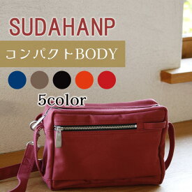 【ふるさと納税】須田帆布 コンパクト BODY（インディゴブルー/カーキ/ブラック/オレンジ/レッド）| 茨城県 つくば ショルダーバッグ バッグ カバン 鞄 ファッション シンプル レディース メンズ 男性 女性 カジュアル 帆布 日本製