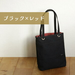 【ふるさと納税】須田帆布 デイリー・トート その2(ベージュ×オレンジ/カーキ×レッド/ブラック×レッド/レッド×カーキ/オレンジ×ベージュ/ライトブルー×レッド/インディゴブルー×カー