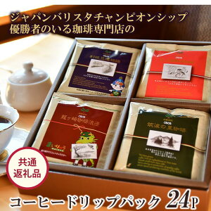 yӂ邳Ɣ[ŁzR[q[hbvpbN 24P Zbgyʕԗiz| coffee R[q[ 錧 Ύs ACXR[q[ M[R[q[