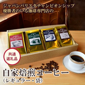 yӂ邳Ɣ[ŁzWpoX^`sIVbvD҂̂X̎R[q[(M[E)yʕԗiz| coffee R[q[ 錧 Ύs ACXR[q[ M
