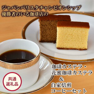yӂ邳Ɣ[ŁzWpoX^`sIVbvD҂̂X̎R[q[(DP)ƃJXẽZbgyʕԗiz| coffee R[q[ 錧 Ύs ACXR[q[ 