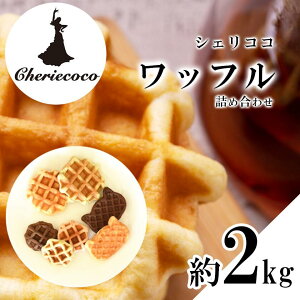 yӂ邳Ɣ[ŁzVFRRbtS܂ 2kg | 錧 Ύs  fU[g XC[c IWibt G[Wbt xM[bt َq mَq Ăَq b