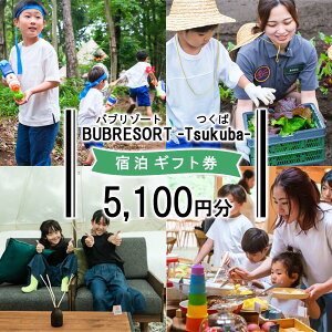 yӂ邳Ɣ[Łzyӂ邳e`PbgzBUB RESORT Tsukuba pN[|(5100~j| 錧 Ύs OsO Lv ][g ̌ ANeBreB h Ƒ q t@~[ ̌^ 