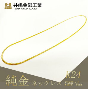 �y�ӂ邳�Ɣ[�Łz�����Z�ʃJ�b�gW�약�l�b�N���X 11g 50cm | �� ���� �M���� �u���X���b�g ���� �A�N�Z�T���[ �����A�N�Z�T���[ ���� �W���G���[ ��錧 ���Ύs �S�[���h