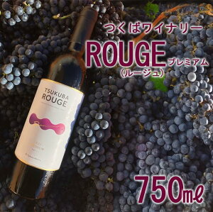 yӂ邳Ɣ[Łz΃Ci[ TSUKUBA ROUGE v~A |   Ԃǂ uhE 錧 Ύs Ci[ C ԃC