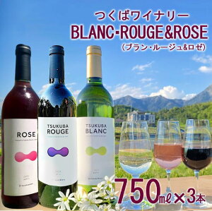 yӂ邳Ɣ[Łz΃Ci[ TSUKUBA BLANC E ROUGE & ROSE Zbg |   Ԃǂ uhE 錧 Ύs Ci[ C ԃC C [C