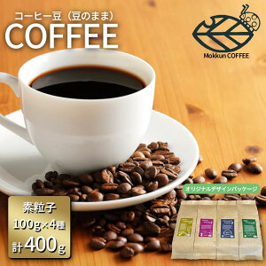 yӂ邳Ɣ[Łz̃R[q[wKEKfqx(̂܂) 100g×4 v400g | R[q[   R[q[  XyVeBR[q[ Mtg 錧 Ύs