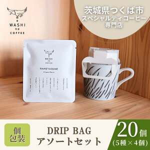 yӂ邳Ɣ[ŁzIXyVeBR[q[@20Zbg(4×5) | R[q[  hbv XyVeBR[q[ VN ҂ {i  Mtg 錧 Ύs