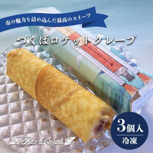 �y�ӂ邳�Ɣ[�Łz�R�[�g�E�_�W���[�� ���΃��P�b�g�N���[�v 3�� | �N���[�v �u���[�x���[ ���N���[�� �J�X�^�[�h �X�C�[�c ���َq �َq �M�t�g ���� ��錧 ���Ύs