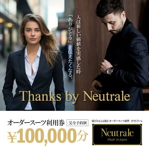 �y�ӂ邳�Ɣ[�Łz�I�[�_�[�X�[�c�d����100,000�~ �l�E�g���[���N���[�[�b�g | �X�[�c �I�[�_�[�X�[�c �I�[�_�[���C�h �r�W�l�X �r�W�l�X�X�[�c �X�[�c suits �I�[�_�[���[�h�X�[�c ���f�B�[�X