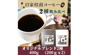 yӂ邳Ɣ[ŁẑtR[q[ p 400g(200g×2) IWiuh | 錧 Ύs R[q[  uh IWi }Ch _[Nb` Ύ  u
