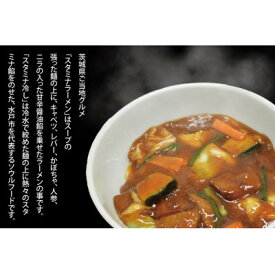 【ふるさと納税】我流食堂のスタミナラーメン(3食+具入り餡1袋入)【配送不可地域：離島】【1487218】