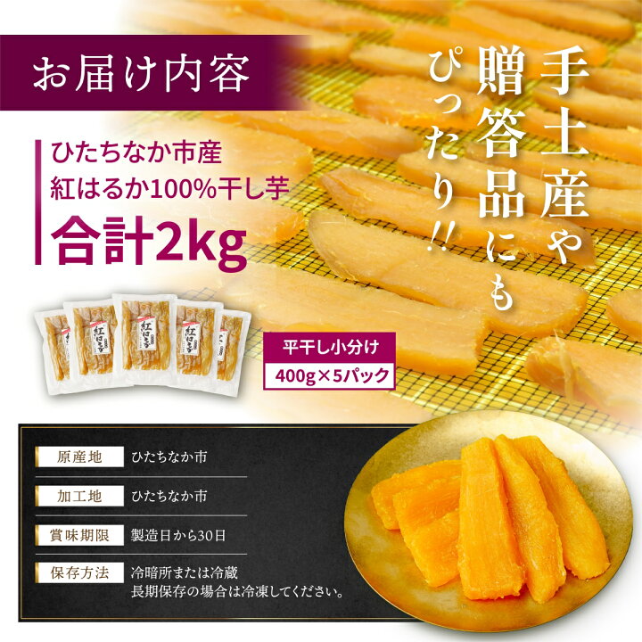 干し芋 ひたちなか産 紅はるか 切り落とし 10kg(梱包込み) No.16 干し