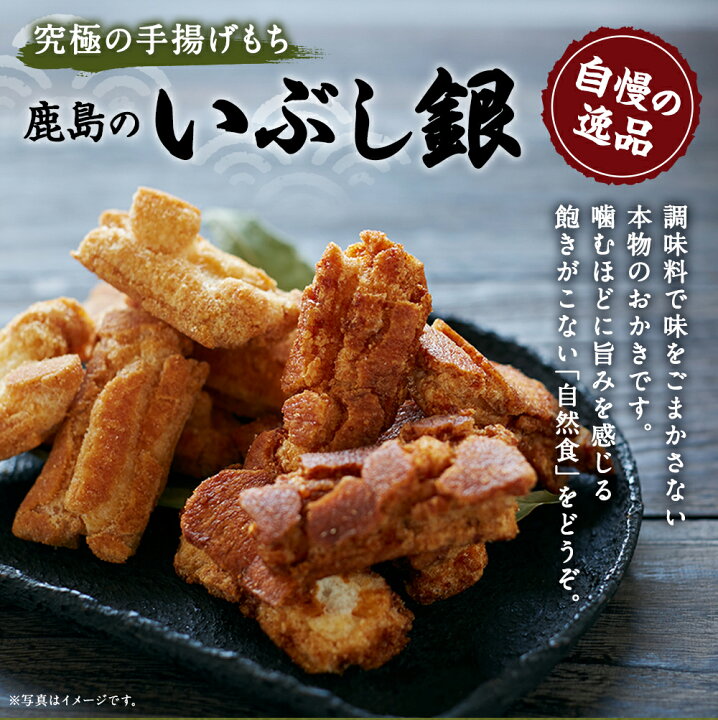 楽天市場 ふるさと納税 Kr 1 鹿島のいぶし銀 醤油 塩セット 各6袋 合計12袋 セット おかき 米菓 お菓子 ドラ付醤油 ぶっかけ塩 醤油味 塩味 手作り 鹿嶋市 茨城県 送料無料 茨城県鹿嶋市 楽天市場 ふるさと納税 Kr 1 鹿島のいぶし銀 醤油 塩セット 各6袋 合計12袋 セット おかき 米菓 お菓子 ドラ付醤油 ぶっかけ塩 醤油味 塩味 手作り 鹿嶋市 茨城県 送料無料 茨城県鹿嶋市