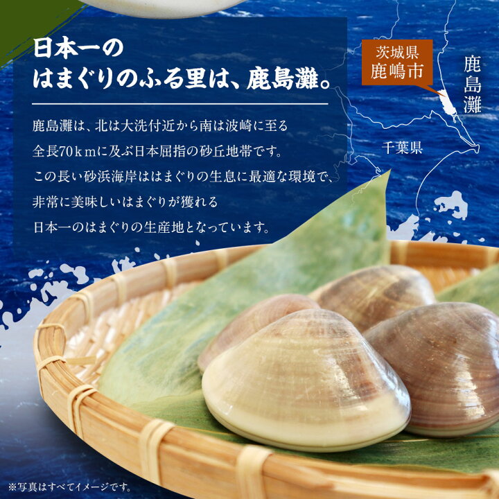 楽天市場 ふるさと納税 Km 2 鹿島灘はまぐり 13個程度 はまぐり ハマグリ 蛤 焼きはまぐり お吸い物 酒蒸し q 魚介 貝 希少 冷蔵 鹿嶋灘 鹿嶋市 茨城県 送料無料 茨城県鹿嶋市