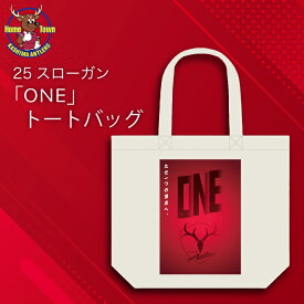 【ふるさと納税】鹿島アントラーズ25スローガン「ONE」トートバッグ（EM）（KH-75）