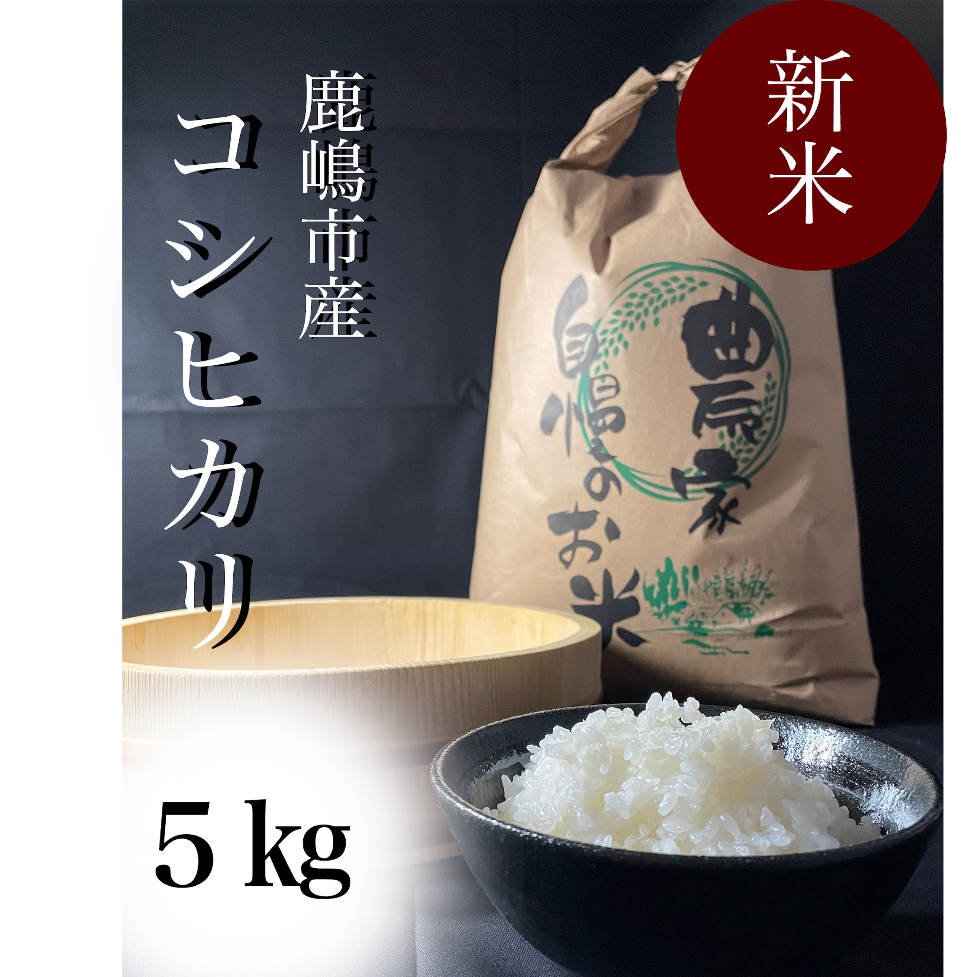 新米コシヒカリ10kg茨城県産◉無洗米 白米対応