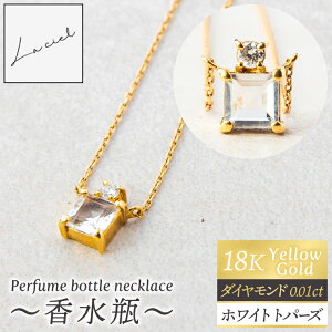 yӂ邳Ɣ[ŁzlbNX K18 Perfume bottle necklace`r`ylbNX 18 CG[S[h zCggp[Y ANZT[ GKX Mtg i VbvobN J 錧 