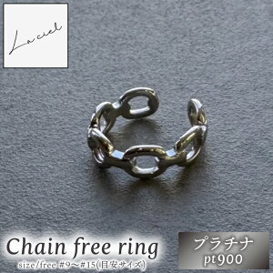 �y�ӂ邳�Ɣ[�Łz�����O �w�� Chain free ring Pt900 �yPt900 �t���[�����O �A�N�Z�T���[ �M�t�g �V���b�v�o�b�N ���J�� ��錧 �����s�z�iKBD-65�j