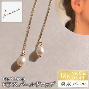 �y�ӂ邳�Ɣ[�Łz�s�A�X Pearl Drop�i�p�[���h���b�v�j�I�ׂ� �f�� 10K/18K�y�s�A�X �p�[���h���b�v �C�G���[�S�[���h �W���p�[�� �A�N�Z�T���[ ���J�� ��錧 �����s �z�iKBD-59/67�j