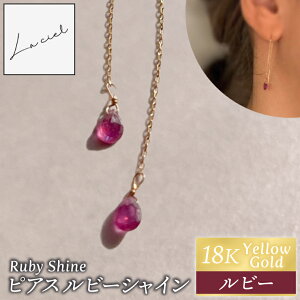 �y�ӂ邳�Ɣ[�Łz�s�A�X Ruby Shine�i���r�[�V���C���j�I�ׂ� �f�� 10K/18K�y�s�A�X ���r�[�V���C�� 10K/18K �C�G���[�S�[���h ���r�[ �A�N�Z�T���[ �a���� ���J�� ��錧 �����s �z�iKBD-60/68�j
