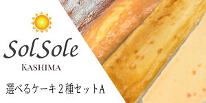 yӂ邳Ɣ[Łz Sol sole  Iׂ P[L 2Zbg A Y XC[c fU[g lC  錧 s P[L  iKBM-5j