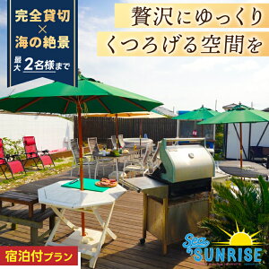 yӂ邳Ɣ[ŁźuSea SunrisevŎԂBBQ+Zbgi2jyAEghA fCLv r[` BBQ o[xL[ o[xL[Zbg H@HziKS-26j