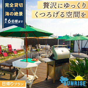 yӂ邳Ɣ[ŁźuSea SunrisevŎԂBBQi6܂ŁjyAEghA fCLv r[` BBQ o[xL[ o[xL[Zbg H@HziKS-28j