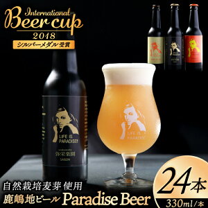 yӂ邳Ɣ[ŁzInternational Beer Cup2018 Vo[_   nr[ 24{ Zbg R͔| 錧 _ ܂ xW IPA y[ _[N  zCg K[ Z] G