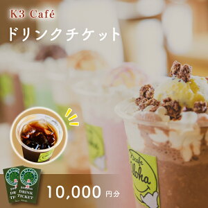 yӂ邳Ɣ[ŁzyIׂzzK3CafeуJV}TbJ[X^WA K3CafeXŎgpłhN`PbgyK3Cafe R[q[  JtF JV}TbJ[X^WA JVX^ 錧 