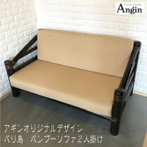 楽天市場】バンブーソファーの通販