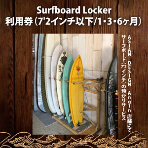 yӂ邳Ɣ[ŁzyIׂzSurfboard LockerpiO{[hjyC T[tB T[t@[ T[t{[h Tbv X^hAbvEph{[h bJ[ g a ziKDF-1j
