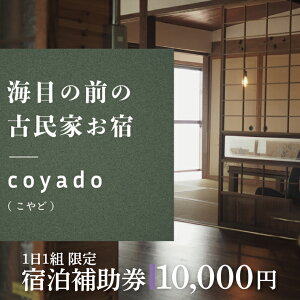 yӂ邳Ɣ[ŁzyIׂzy11gzCڂ̑ǑÖƖhucoyadovh⏕i3,000~`10,000~jy⏕ h Ö C 錧 s ό sziKDO-1j