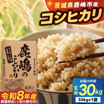 楽天市場】茨城 玄米 30kgの通販