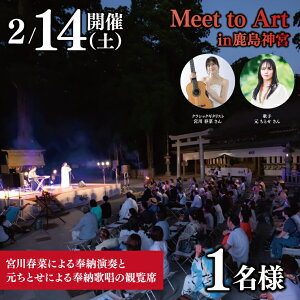 �y�ӂ邳�Ɣ[�Łz�ߘa8�N2��14���i�y�jMeet to Art in �����_�{ 1���l�� �y��[���t �{��t�� ��[�̏� �����Ƃ� �C�x���g ��錧 �����z (KBW-5)