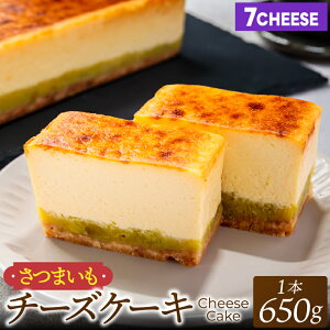 �y�ӂ邳�Ɣ[�Łz7CHEESE �u���܂����`�[�Y�P�[�L 1�{ 650g�v ���܂��� �`�[�Y�P�[�L �Z�u���`�[�Y �Z�� ���َq �X�C�[�c �m�َq �f�U�[�g �ґ� �����s�Y ��錧�iKEF-1�j