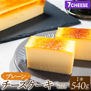 �y�ӂ邳�Ɣ[�Łz7CHEESE �u�v���[�� �`�[�Y�P�[�L 1�{ 540g�v �`�[�Y�P�[�L �v���[�� �Z�u���`�[�Y �Z�� ���َq �X�C�[�c �m�َq �f�U�[�g �ґ� �����s�Y ��錧�iKEF-2�j