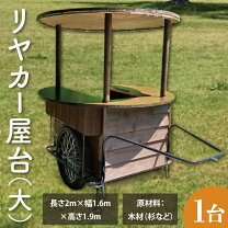 楽天市場】リヤカー 屋台の通販
