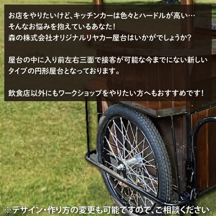 楽天市場】【ふるさと納税】【受注生産】リヤカー屋台（小 